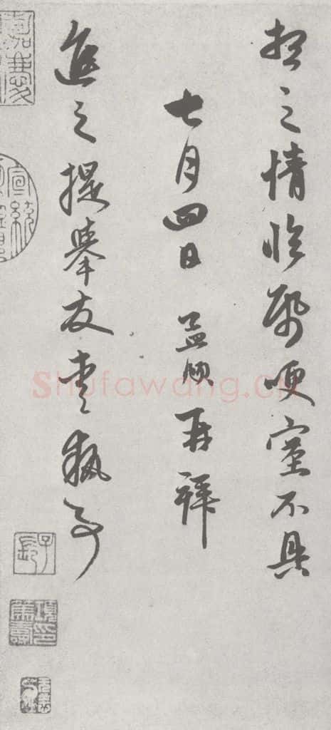 宋 赵孟俯 七札 （2-4） 书法作品