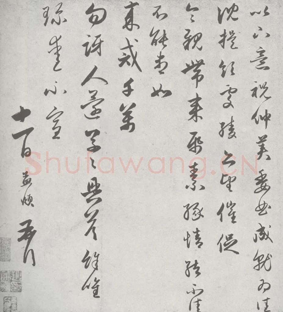 宋 赵孟俯 七札 （4-2） 书法作品