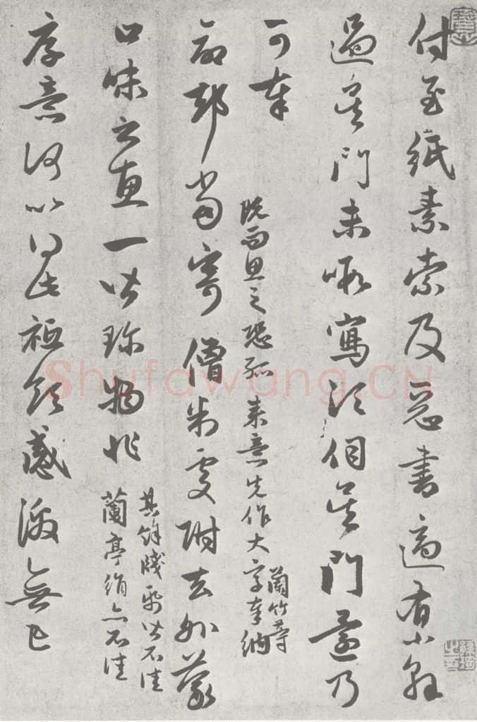 宋 赵孟俯 七札 （5-1） 书法作品