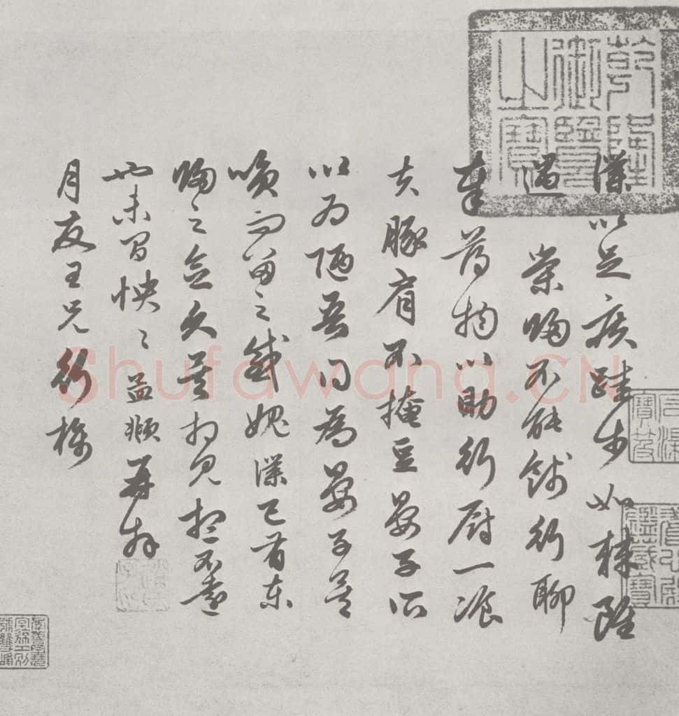 宋 赵孟俯 尺牍诗翰 （1） 书法作品