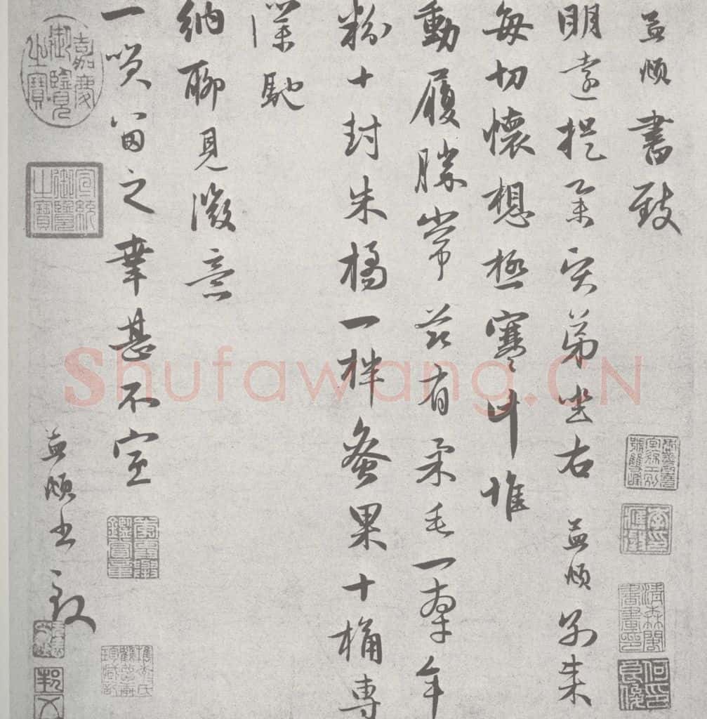 宋 赵孟俯 尺牍诗翰 （2） 书法作品