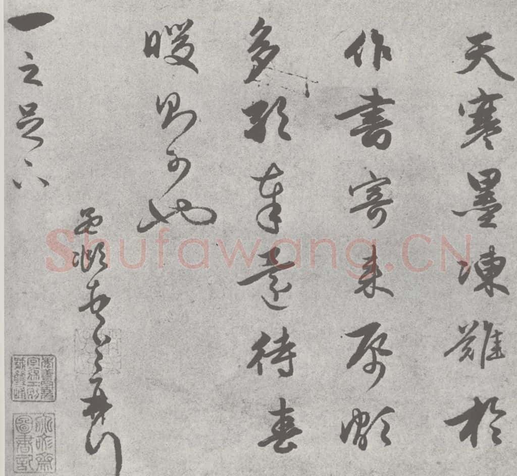 宋 赵孟俯 尺牍诗翰 （7） 书法作品