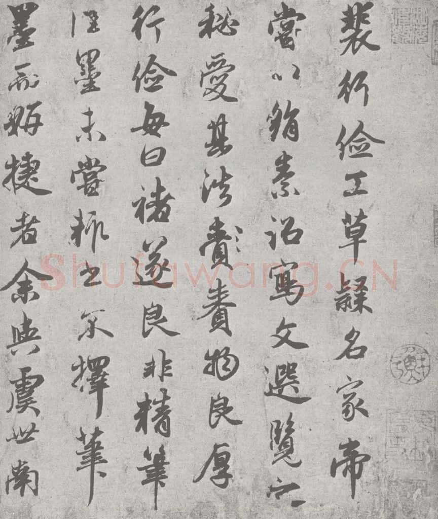 宋 赵孟俯 赵孟俯·鲜于枢墨迹合册 （2-1） 书法作品