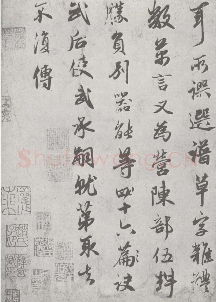 宋 赵孟俯 赵孟俯·鲜于枢墨迹合册 （2-2） 书法作品