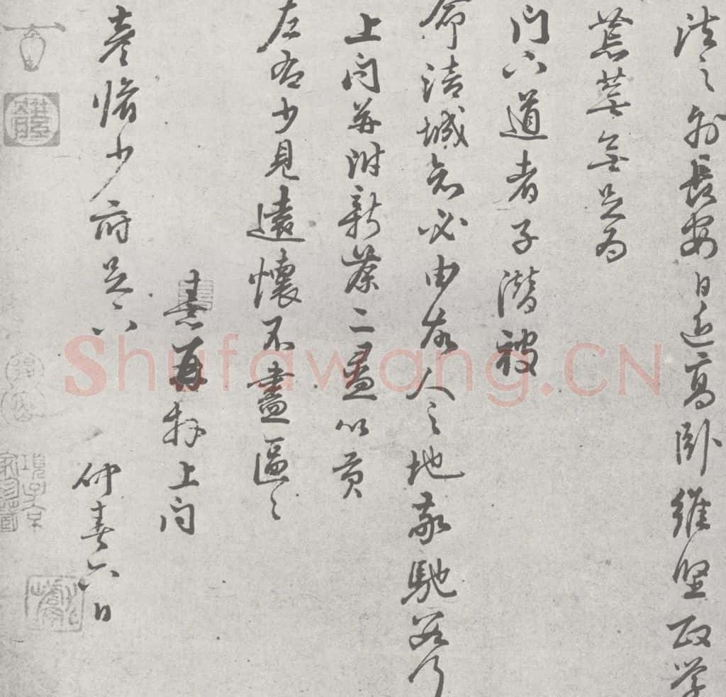 宋 朱熹 宋元寳翰 朱熹（1-2） 书法作品