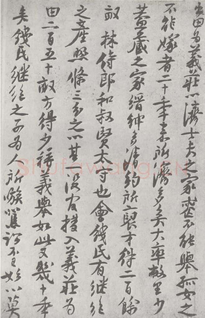 宋 楼錀 宋元寳翰 楼錀(1-2) 书法作品