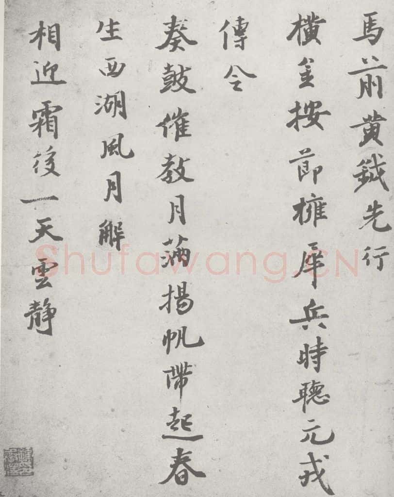 宋 仲殊 宋元寳翰 仲殊(1-2) 书法作品