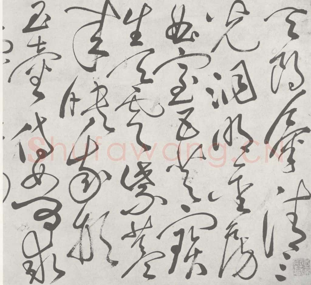 宋 白玉蟾 宋元寳翰 白玉蟾（1-1） 书法作品