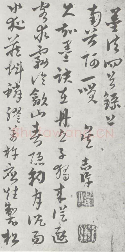 宋 吴志淳 宋元寳翰 吴志淳(1-1) 书法作品