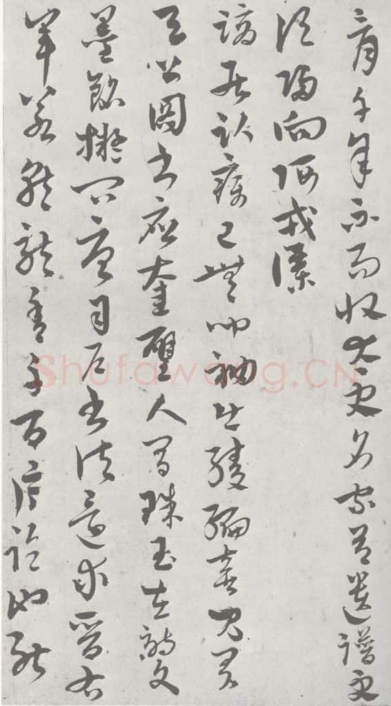 宋 吴志淳 宋元寳翰 吴志淳(1-2) 书法作品