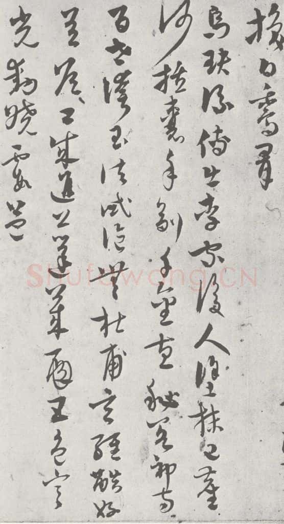 宋 吴志淳 宋元寳翰 吴志淳(1-3) 书法作品