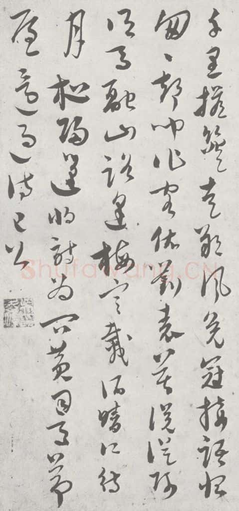 宋 吴志淳 宋元寳翰 吴志淳(1-4) 书法作品