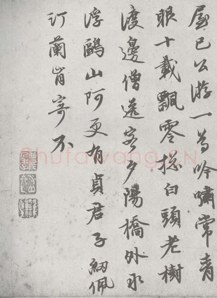 宋 陈修 宋元寳翰 陈修(1-2) 书法作品