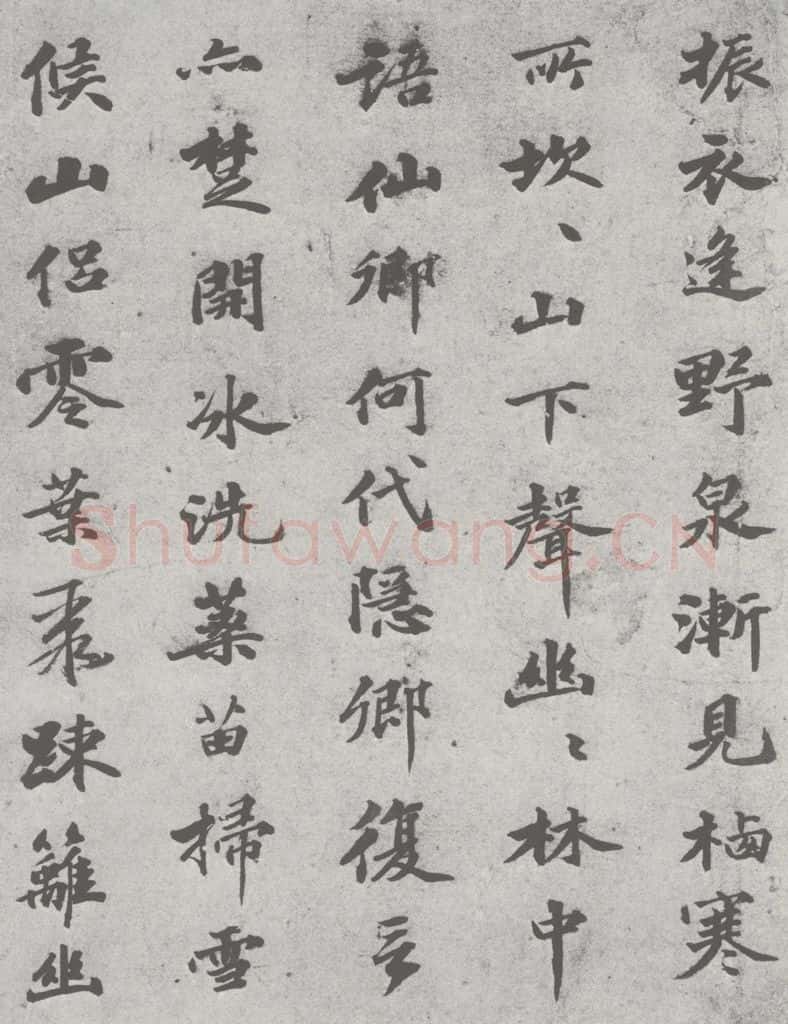 宋 欧阳玄 宋元四家书 欧阳玄（1-1） 书法作品