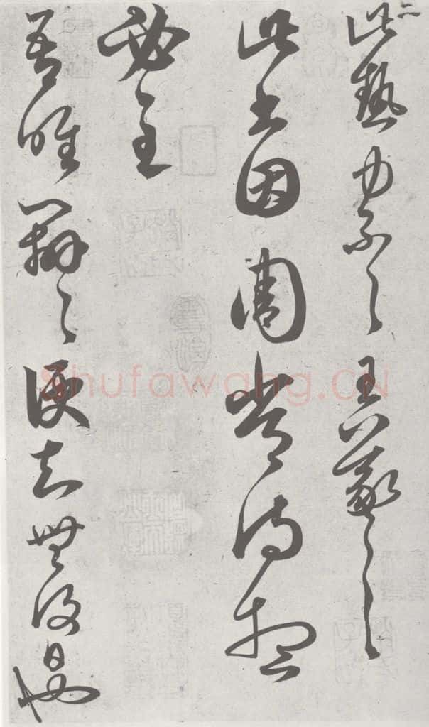 宋 赵孟俯 临王羲之书 （2） 书法作品