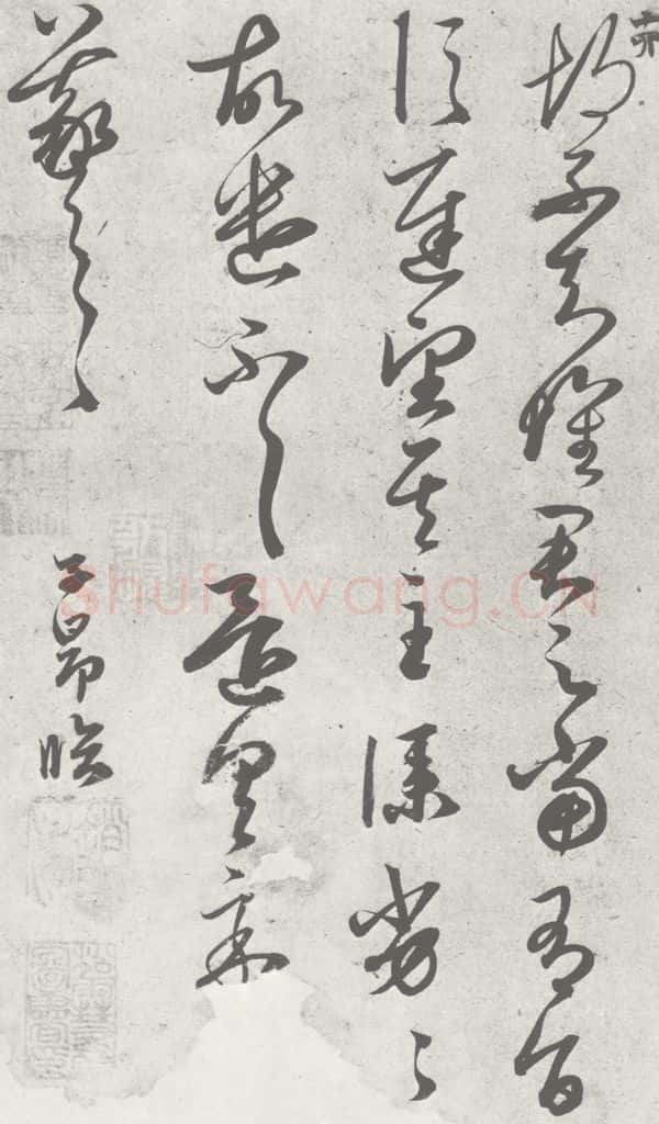 宋 赵孟俯 临王羲之书 （14） 书法作品