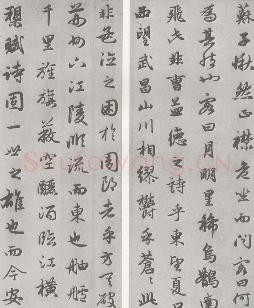 宋 赵孟俯 赤壁二赋 （5） （6） 书法作品