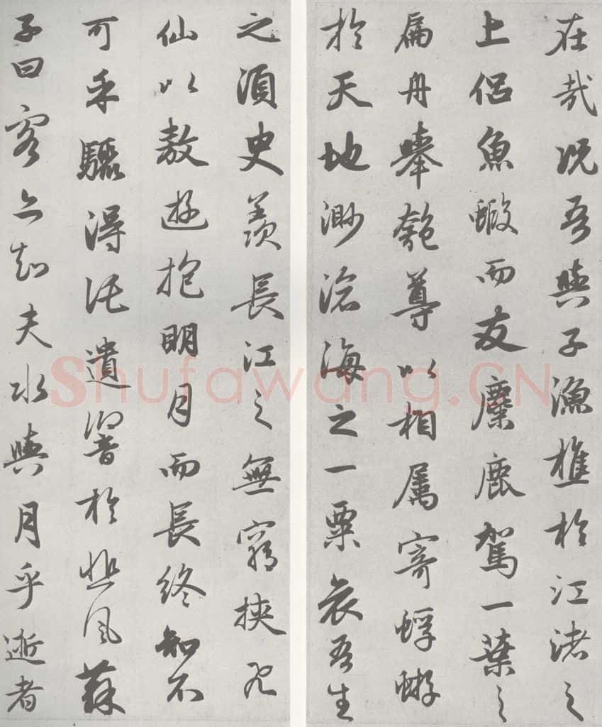 宋 赵孟俯 赤壁二赋 （7） （8） 书法作品