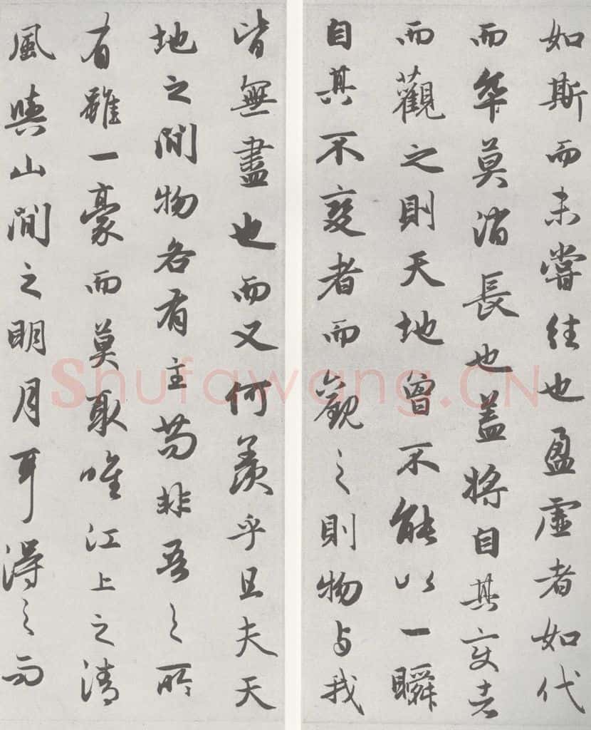 宋 赵孟俯 赤壁二赋 （9） （10） 书法作品