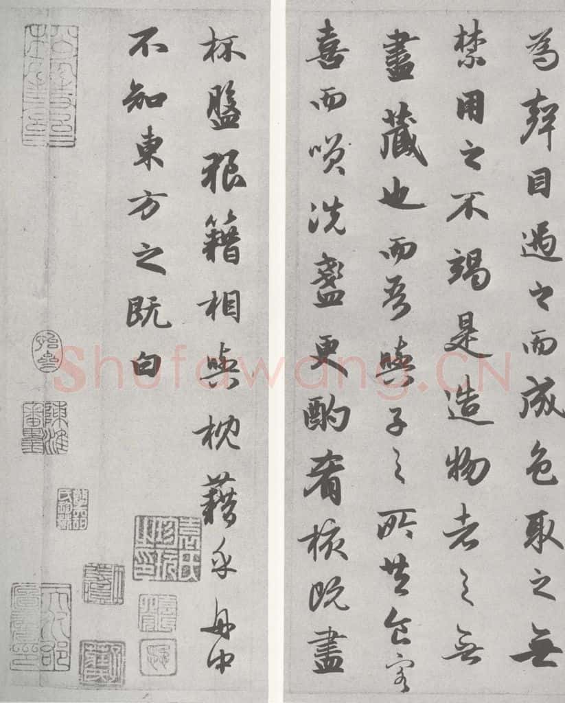 宋 赵孟俯 赤壁二赋 （11）（12） 书法作品