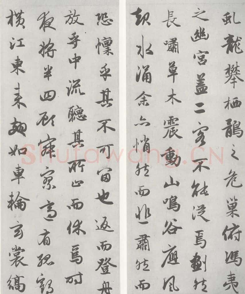 宋 赵孟俯 赤壁二赋 （17）（18） 书法作品