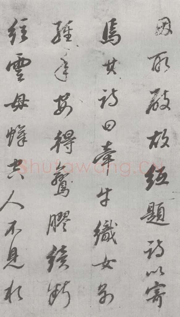 明 董其昌 元明书翰（24）桑寄生传 （15） 书法作品