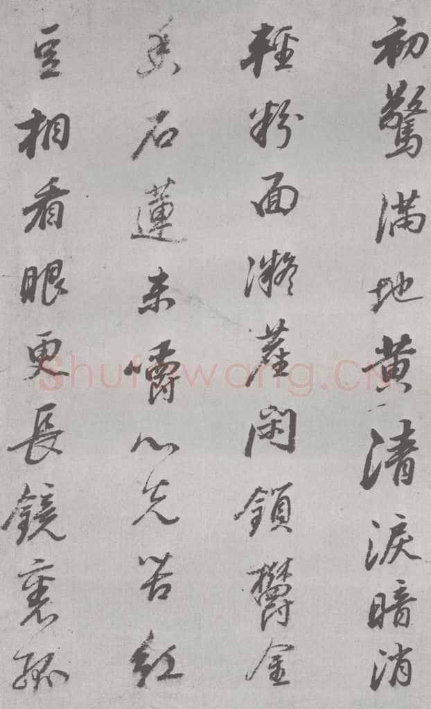 明 董其昌 元明书翰（24）桑寄生传 （21） 书法作品