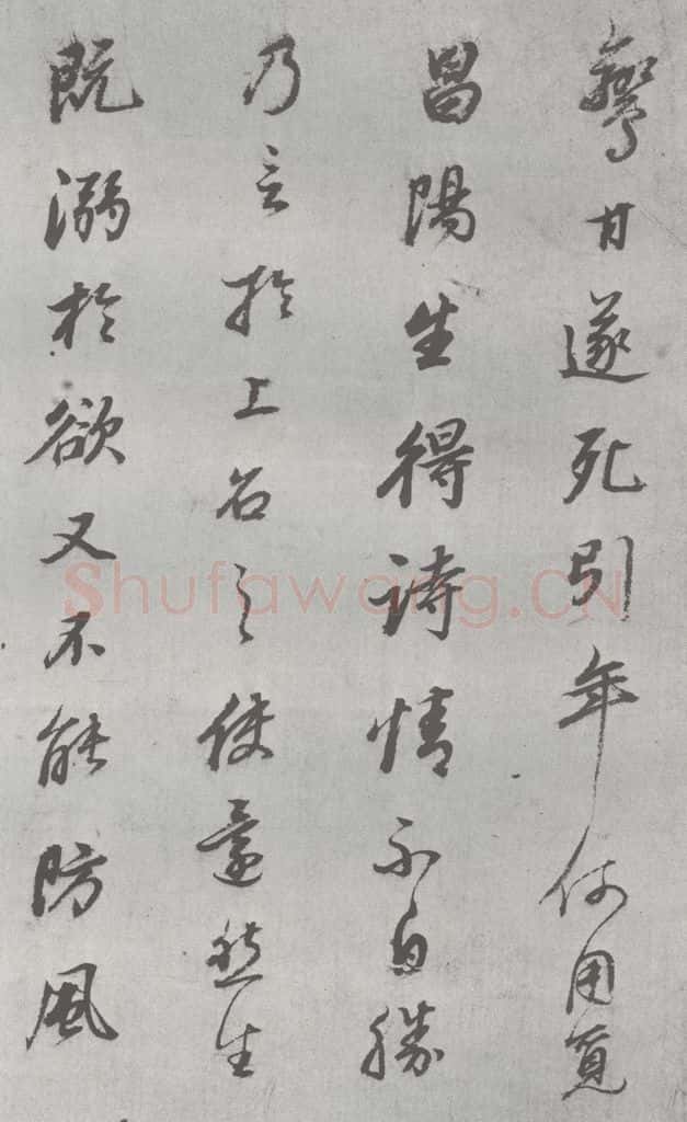 明 董其昌 元明书翰（24）桑寄生传 （22） 书法作品