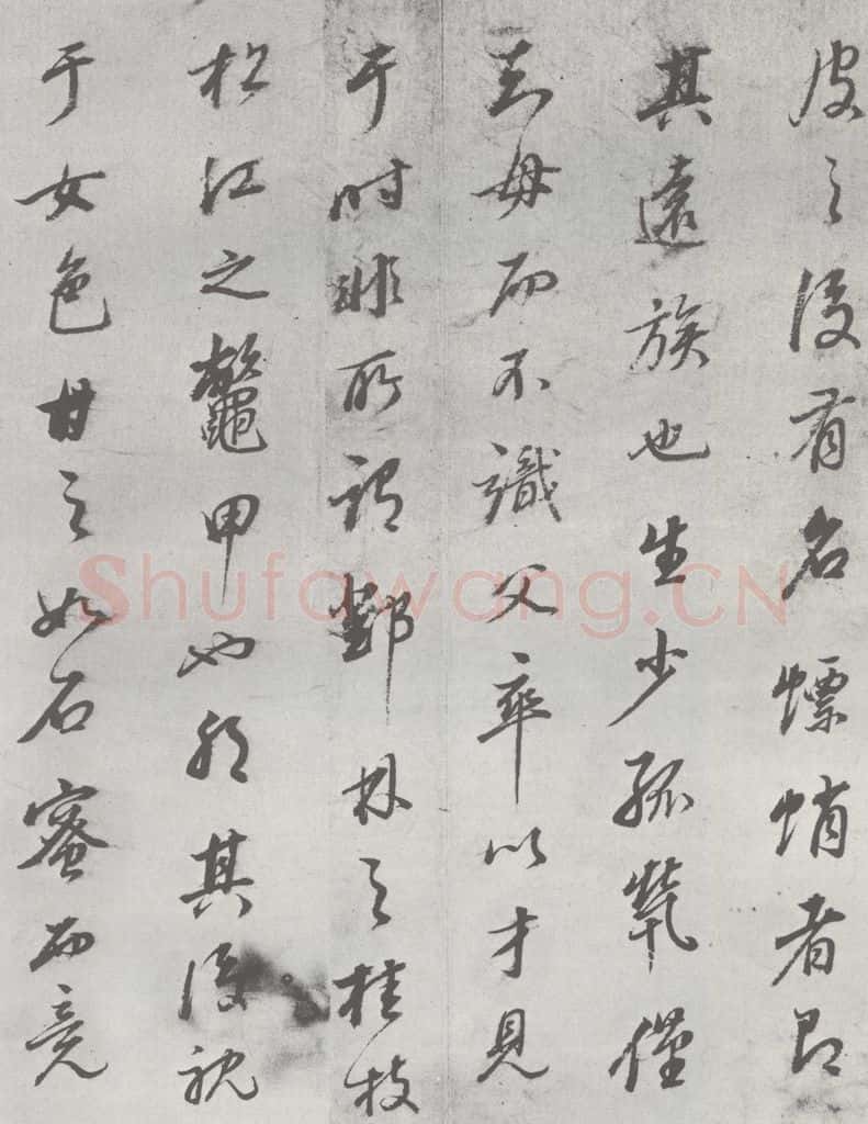 明 董其昌 元明书翰（24）桑寄生传 （23） 书法作品