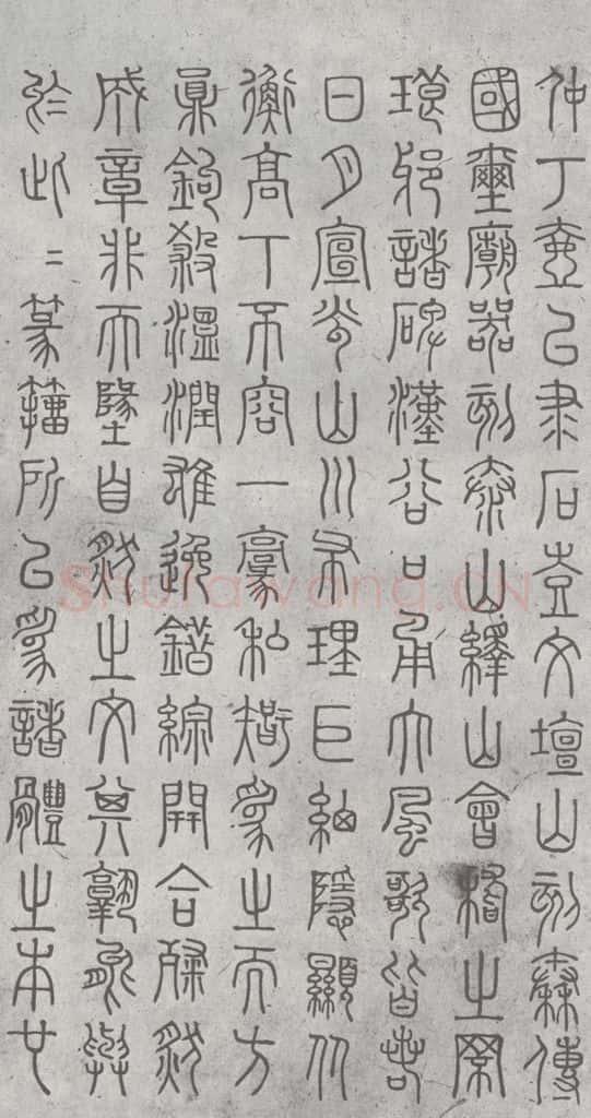 元明 丰坊 元明书翰(21)各体书诀 (上)(6) 书法作品