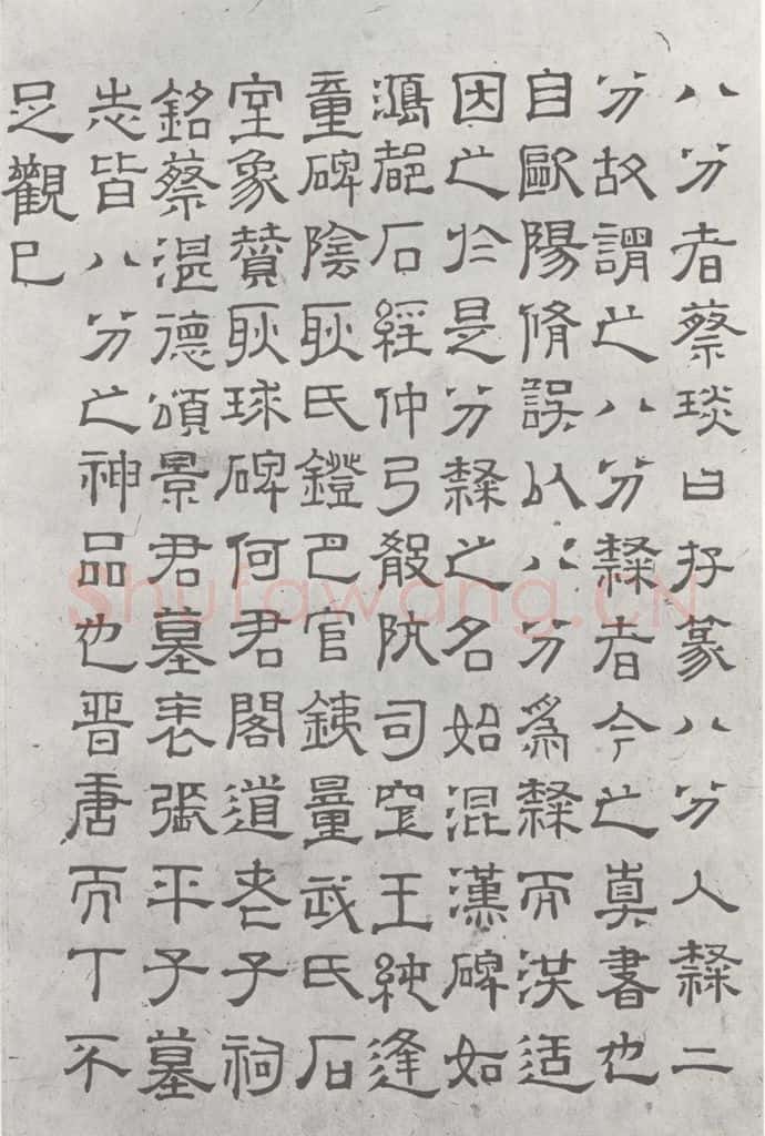 元明 丰坊 元明书翰(21)各体书诀 (上)(7) 书法作品
