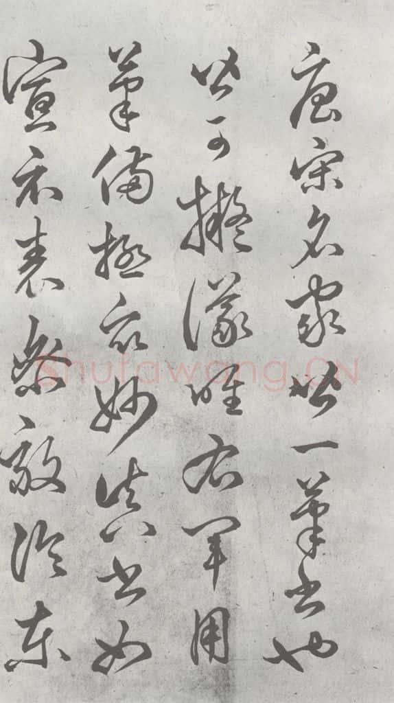 元明 丰坊 元明书翰(21)各体书诀 (上)(8) 书法作品
