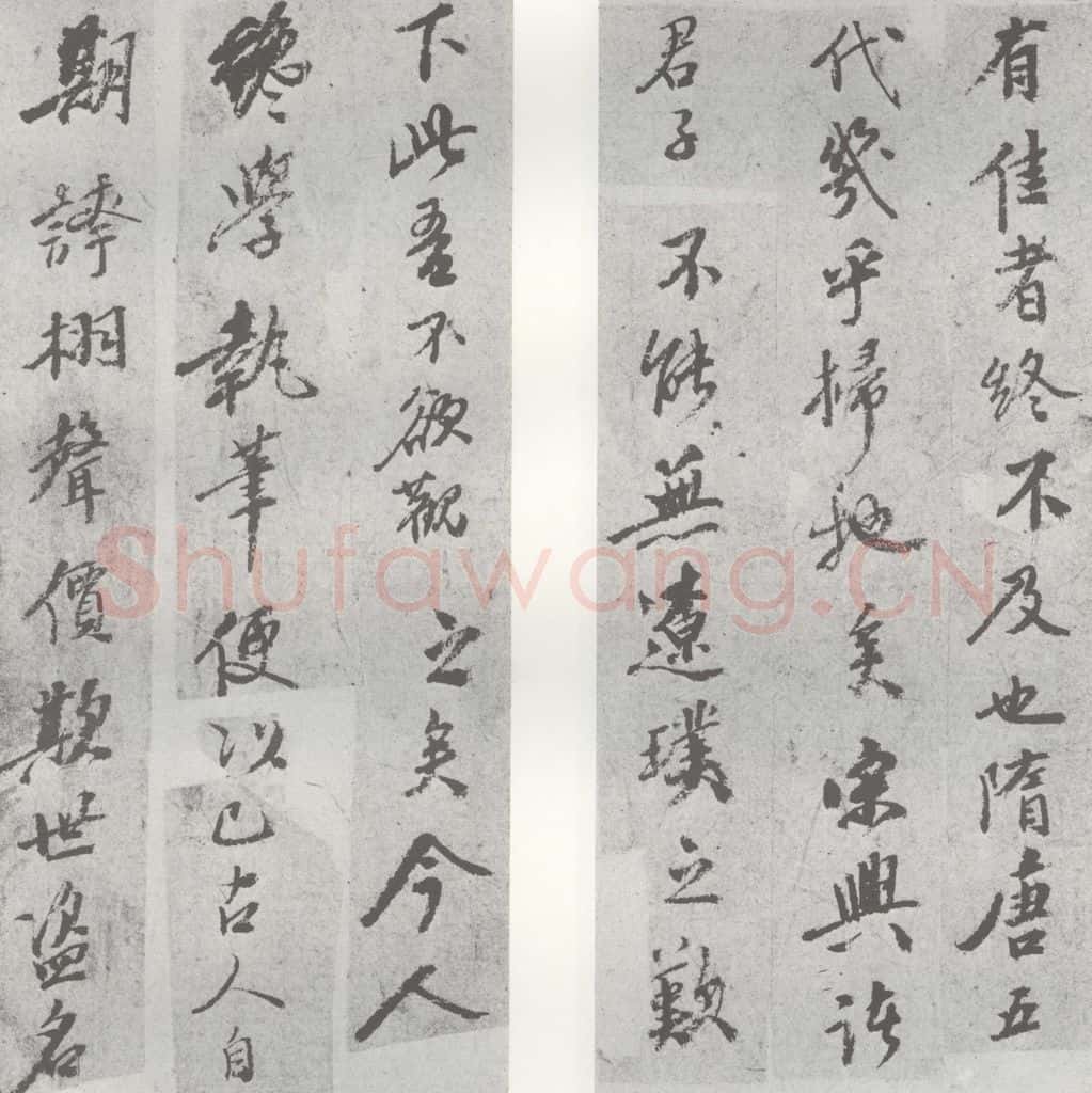明 邢侗 元明书翰（28）论书（1-5，6） 书法作品
