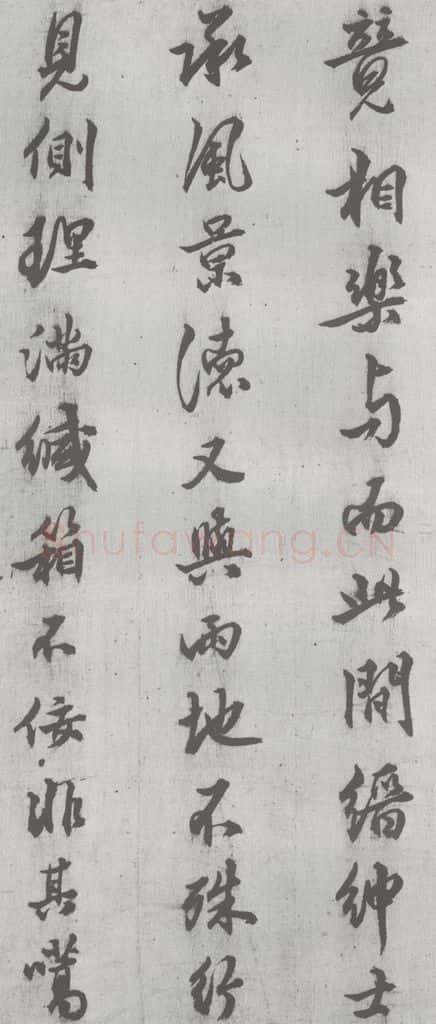 明 邢侗 元明书翰(28)论书(2-4) 书法作品