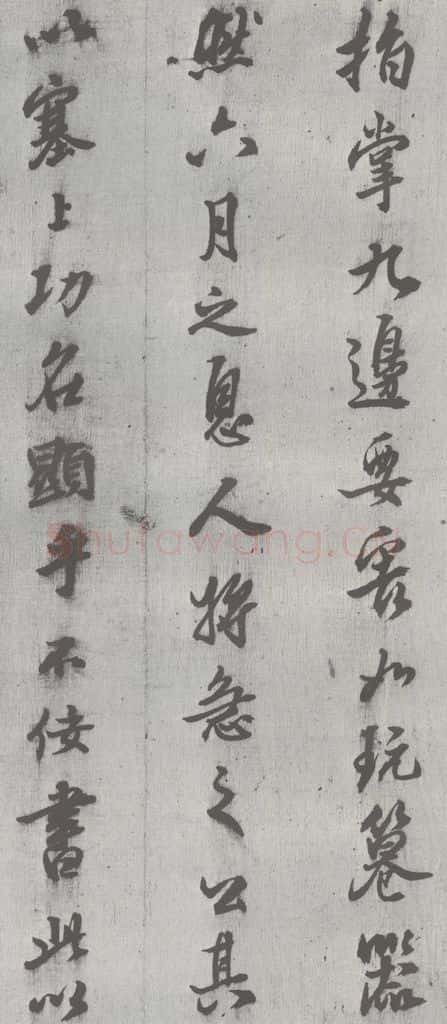 明 邢侗 元明书翰(28)论书(2-6) 书法作品