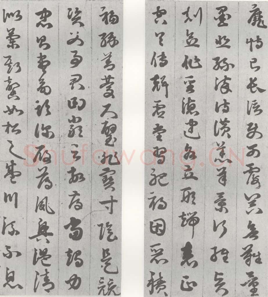 明 苏眉阳 元明书翰(29)千字文(5)(6) 书法作品