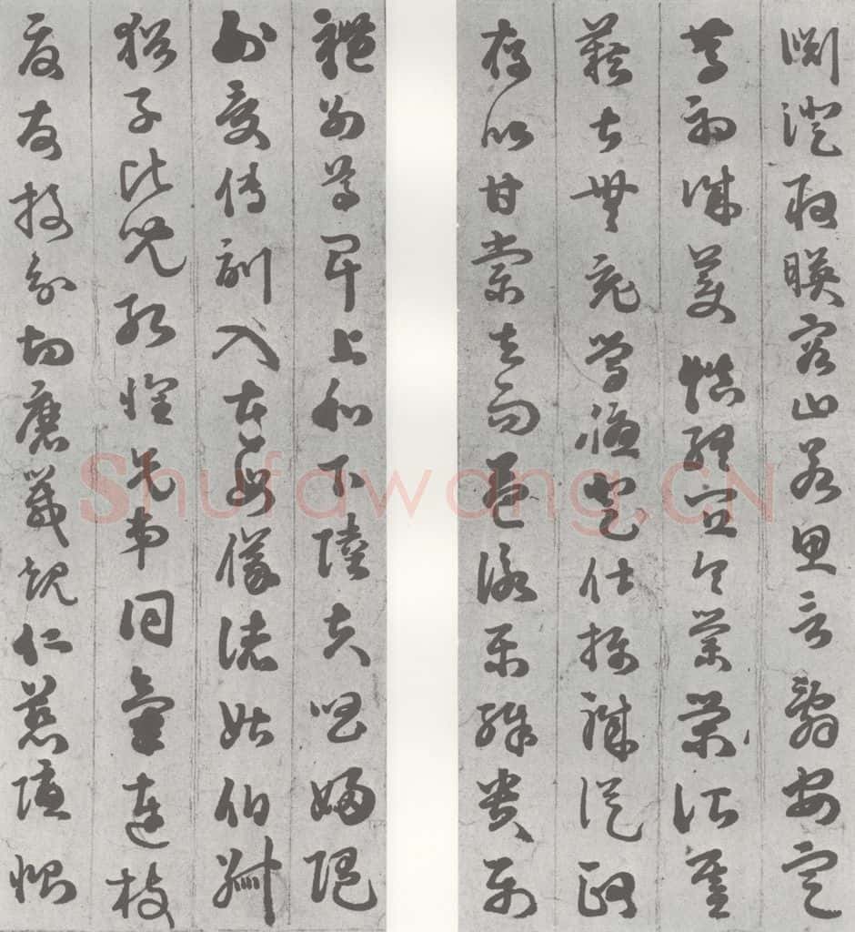 明 苏眉阳 元明书翰（29）千字文（7）（8） 书法作品