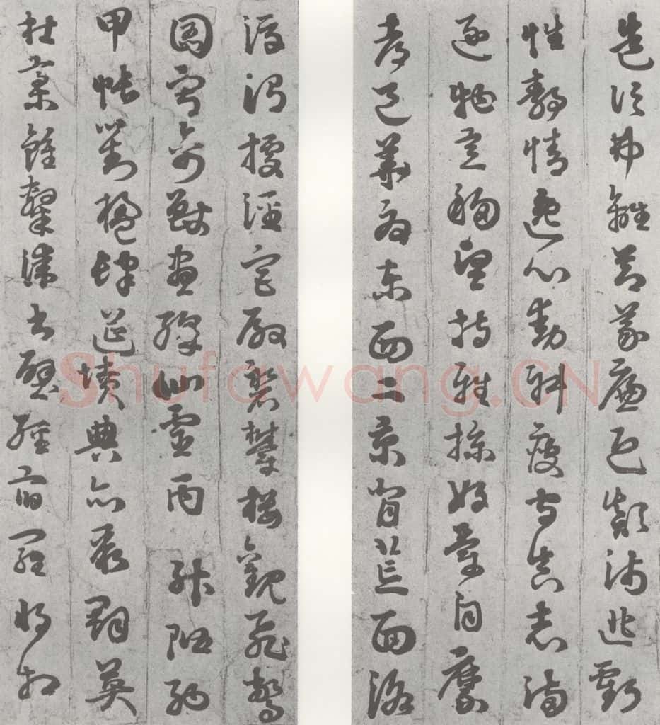 明 苏眉阳 元明书翰(29)千字文(9)(10) 书法作品