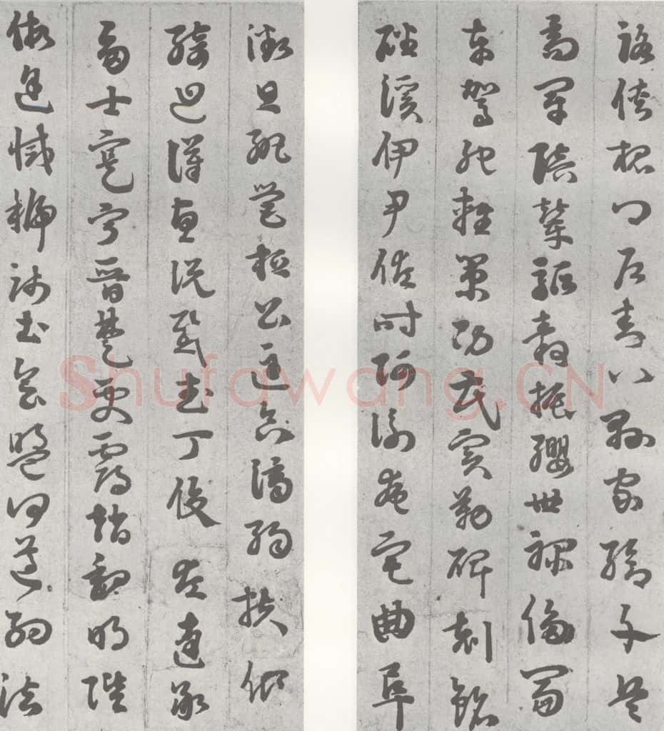 明 苏眉阳 元明书翰（29）千字文（11）（12） 书法作品