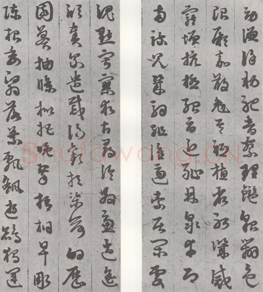 明 苏眉阳 元明书翰(29)千字文(15)(16) 书法作品