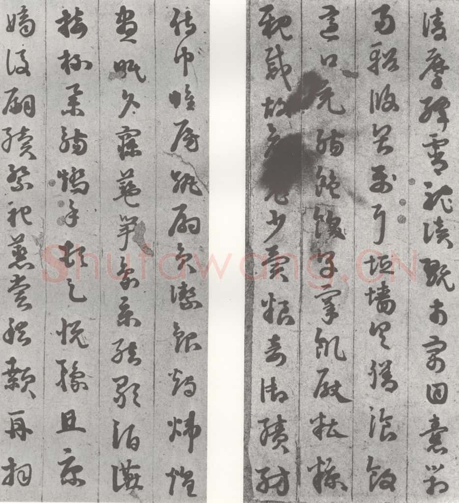 明 苏眉阳 元明书翰（29）千字文（17）（18） 书法作品