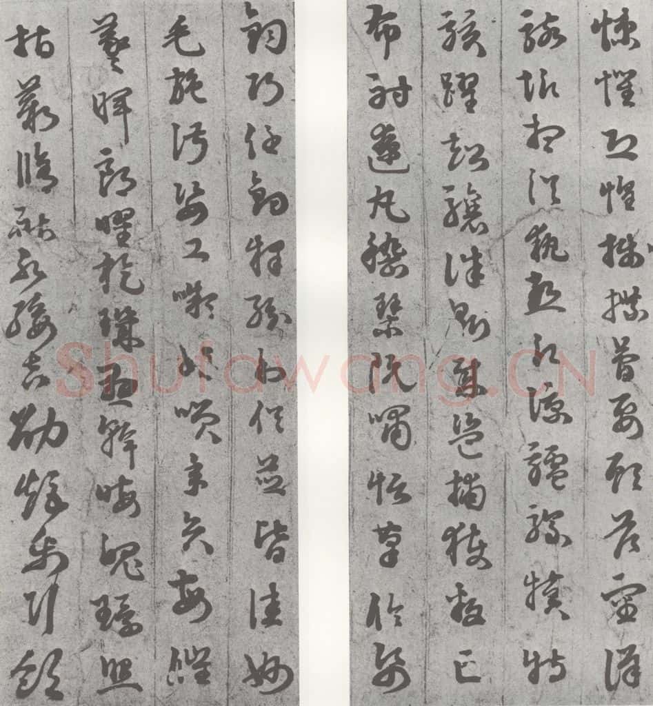 明 苏眉阳 元明书翰(29)千字文(19)(20) 书法作品