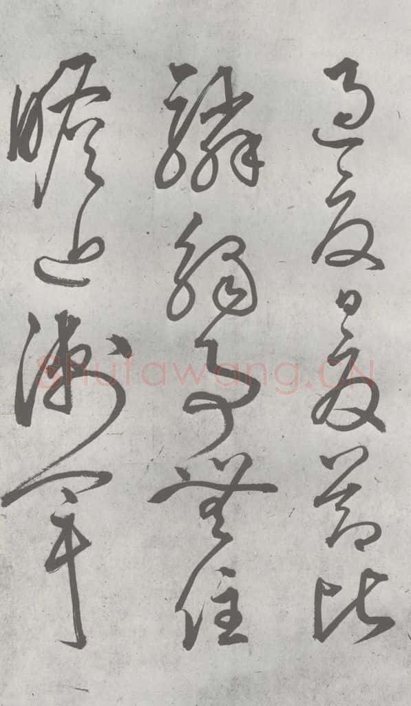 元明 丰坊 元明书翰（21）各体书诀 （上）（20） 书法作品