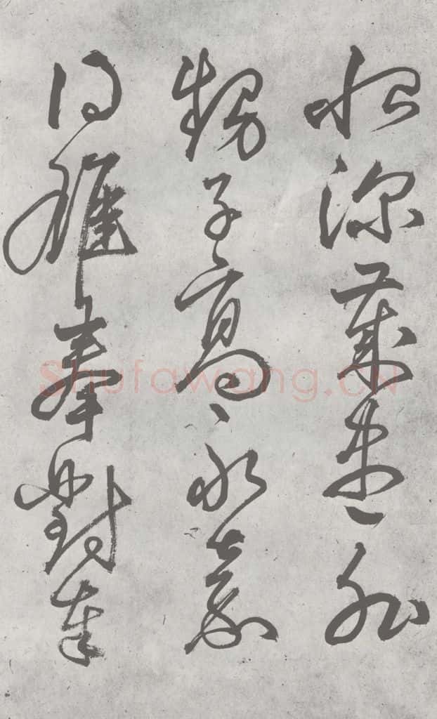 元明 丰坊 元明书翰(21)各体书诀 (上)(21) 书法作品