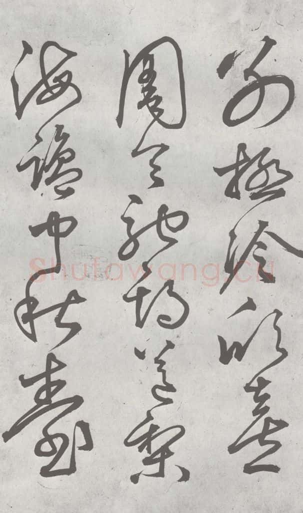 元明 丰坊 元明书翰(21)各体书诀 (上)(22) 书法作品