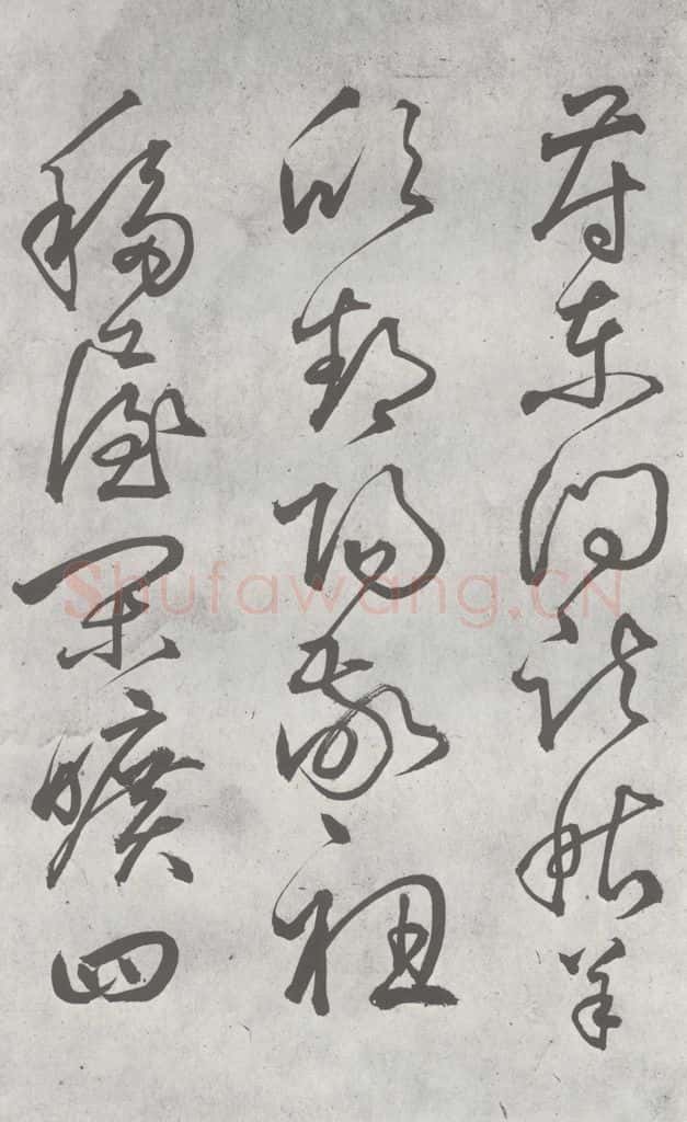 元明 丰坊 元明书翰(21)各体书诀 (上)(23) 书法作品