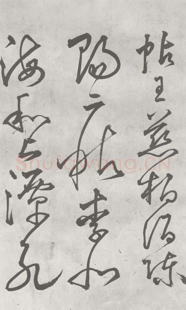 元明 丰坊 元明书翰(21)各体书诀 (上)(24) 书法作品
