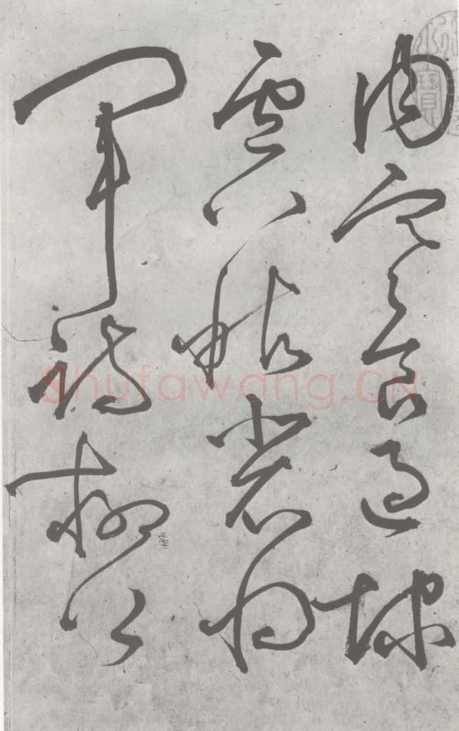 元明 丰坊 元明书翰(22)各体书诀 (下)(3) 书法作品