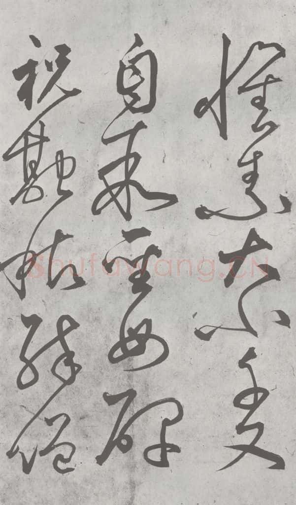 元明 丰坊 元明书翰(22)各体书诀 (下)(9) 书法作品