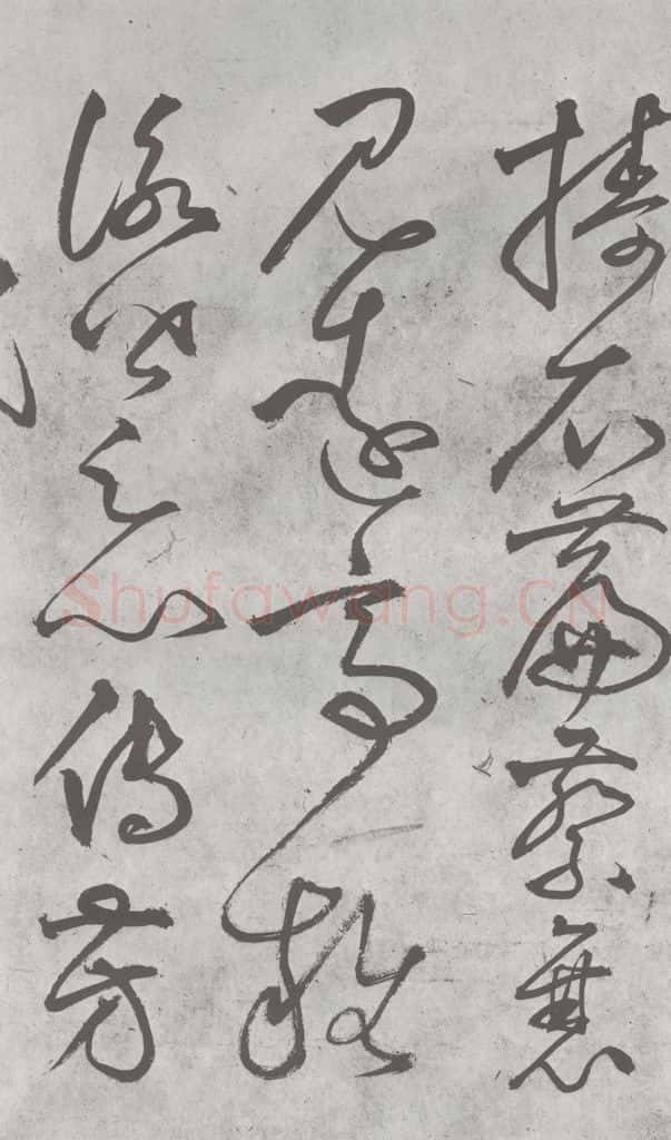 元明 丰坊 元明书翰(22)各体书诀 (下)(11) 书法作品
